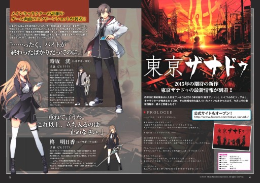 画像ギャラリー No.005のサムネイル画像 / 日本ファルコム,メルマガ会員向けに 「ファルコムマガジンvol.49」をプレゼント