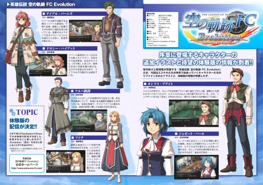 画像ギャラリー No.006のサムネイル画像 / 日本ファルコム,メルマガ会員向けに 「ファルコムマガジンvol.49」をプレゼント