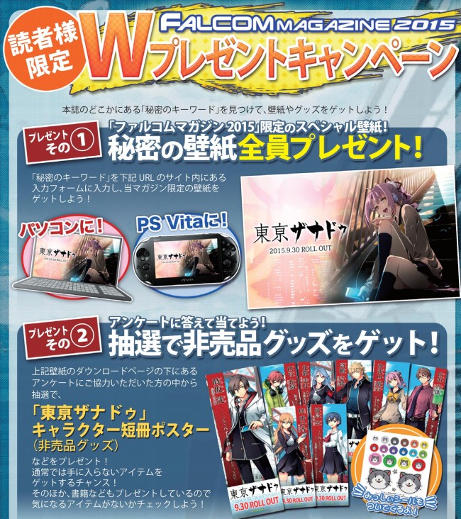 画像集 005 東亰ザナドゥ 4コマ連載開始 ファルコムマガジン15 Vol 4本日