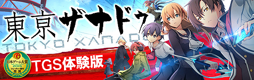 ���������꡼ No.002�Υ���ͥ������ / ����з���ʥɥ��פ��θ����ۿ��������������ȡ���������ॷ�祦2015��Ÿ�С�����󤫤�ץ쥤�������¤��ӽ���������