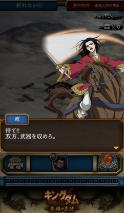 画像集#002のサムネイル/戦略SLG「キングダム -英雄の系譜-」スマホ向けに2015年春配信決定