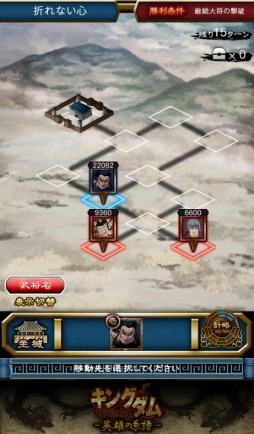 画像集#003のサムネイル/戦略SLG「キングダム -英雄の系譜-」スマホ向けに2015年春配信決定