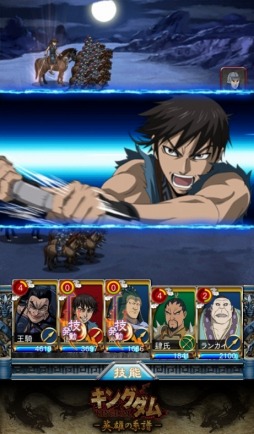 画像集#005のサムネイル/戦略SLG「キングダム -英雄の系譜-」スマホ向けに2015年春配信決定