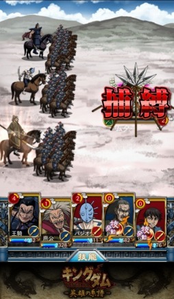 画像集#006のサムネイル/戦略SLG「キングダム -英雄の系譜-」スマホ向けに2015年春配信決定