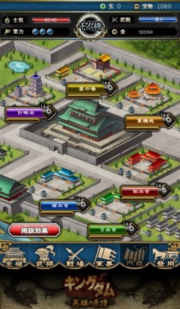 画像集#007のサムネイル/戦略SLG「キングダム -英雄の系譜-」スマホ向けに2015年春配信決定