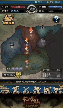 画像集#008のサムネイル/戦略SLG「キングダム -英雄の系譜-」スマホ向けに2015年春配信決定