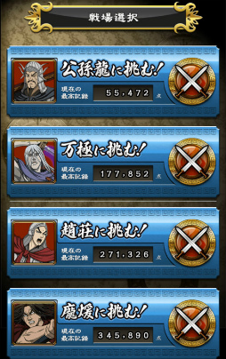 画像ギャラリー No.003のサムネイル画像 / 「キングダム -英雄の系譜-」特設サイトで“ファルファル走”を開催中