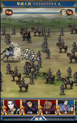 画像ギャラリー No.005のサムネイル画像 / 「キングダム -英雄の系譜-」特設サイトで“ファルファル走”を開催中