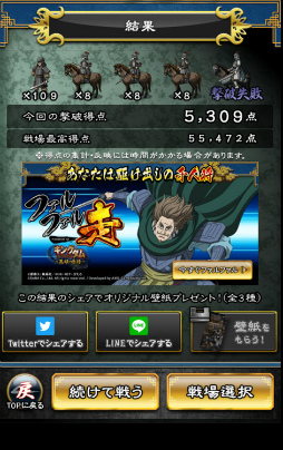 画像ギャラリー No.007のサムネイル画像 / 「キングダム -英雄の系譜-」特設サイトで“ファルファル走”を開催中