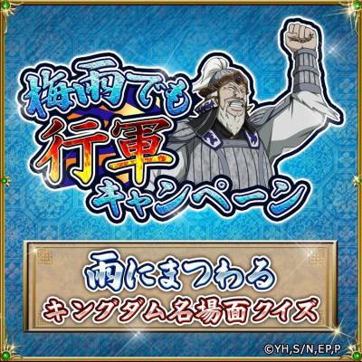 画像ギャラリー No.004のサムネイル画像 / 「キングダム -英雄の系譜-」,父の日企画のアンケート結果が公開。理想の父親1位は「蒙驁」