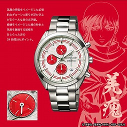 画像ギャラリー No.007のサムネイル画像 / 「キングダム -英雄の系譜-」,オリジナル腕時計が当たるキャンペーンが開催