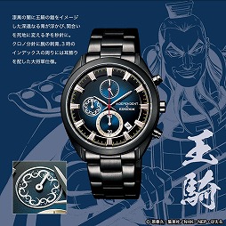 画像ギャラリー No.008のサムネイル画像 / 「キングダム -英雄の系譜-」,オリジナル腕時計が当たるキャンペーンが開催