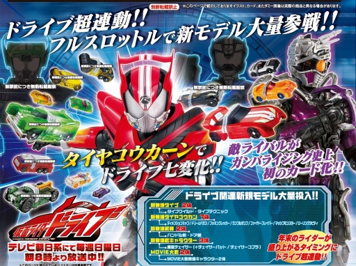 画像集#005のサムネイル/「ガンバライジング」,リアルタイム対戦モードを使用した大会が開催に