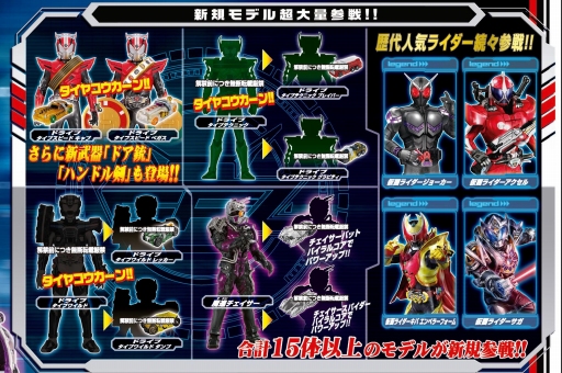 画像集#006のサムネイル/「ガンバライジング」,リアルタイム対戦モードを使用した大会が開催に