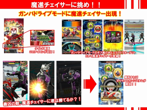 画像集#007のサムネイル/「ガンバライジング」,リアルタイム対戦モードを使用した大会が開催に