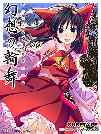 画像ギャラリー No.002のサムネイル画像 / グレフとメディアスケープが「旋光の輪舞」のライセンス許諾契約を締結。「幻想の輪舞」は正式ライセンスを得て配信へ