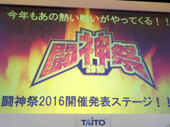 ［JAEPO2016］格闘ゲーム大会「闘神祭2016」の一部競技種目が発表。続投となる「ニトブラ」「ウルIV」に加え，「BBCF」が選出
