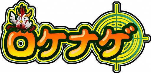 画像ギャラリー No.001のサムネイル画像 / 日本各地の妖怪を仲間にしていく位置ゲーム「ロケナゲ」のAndroid版が登場