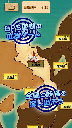 画像ギャラリー No.004のサムネイル画像 / 日本各地の妖怪を仲間にしていく位置ゲーム「ロケナゲ」のAndroid版が登場