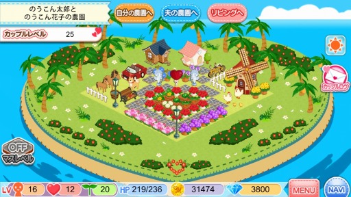 画像集#004のサムネイル/作物を育てながら相手を探すシミュレーション「農園婚活」iOS向けで登場