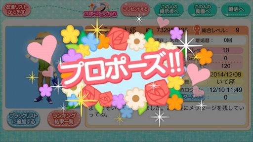 画像集#005のサムネイル/作物を育てながら相手を探すシミュレーション「農園婚活」iOS向けで登場