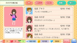 画像集#009のサムネイル/作物を育てながら相手を探すシミュレーション「農園婚活」iOS向けで登場