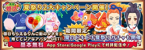 ���������꡼ No.002�Υ���ͥ������ / �����ວ��ס��쥢���Х���������Ǥ���ƺפ�2�祭���ڡ��󤬳���