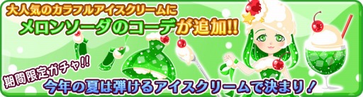 ���������꡼ No.003�Υ���ͥ������ / �����ວ��ס�Stickam�������ֲ����ץ�פȤΥ���ܥ��٥�Ȥ�����