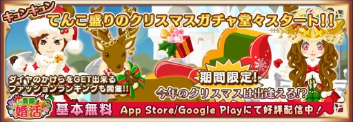 ���������꡼ No.001�Υ���ͥ������ / �����ວ��פǥ��ꥹ�ޥ������㥭���ڡ��󤬳���