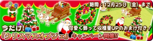 ���������꡼ No.003�Υ���ͥ������ / �����ວ��פǥ��ꥹ�ޥ������㥭���ڡ��󤬳���