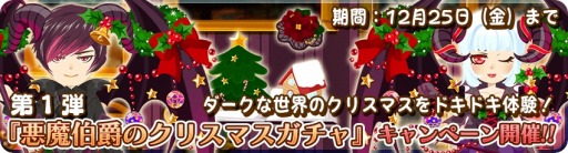 画像ギャラリー No.002のサムネイル画像 / 「農園婚活」クリスマスの装いを競うコンテストを実施。サンタプリンセスガチャも