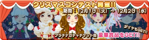 画像ギャラリー No.004のサムネイル画像 / 「農園婚活」クリスマスの装いを競うコンテストを実施。サンタプリンセスガチャも