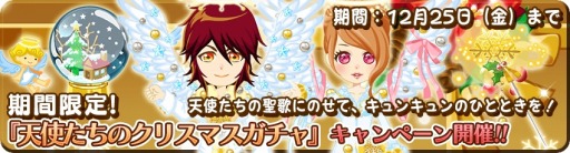 画像ギャラリー No.005のサムネイル画像 / 「農園婚活」クリスマスの装いを競うコンテストを実施。サンタプリンセスガチャも