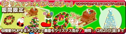 ���������꡼ No.004�Υ���ͥ������ / �����ວ��ס����ꥹ�ޥ�����Υ����ƥ�䥢�Х���������Ǥ��륭���ڡ���