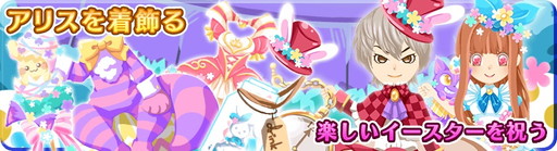 画像ギャラリー No.003のサムネイル画像 / 「農園婚活」で“春を祝うイースターキャンペーン”が6月上旬まで開催