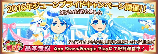 画像ギャラリー No.001のサムネイル画像 / 「農園婚活」,ジューンブライドにちなんだキャンペーンを開催