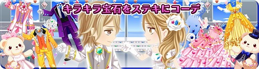 画像ギャラリー No.003のサムネイル画像 / 「農園婚活」,ジューンブライドにちなんだキャンペーンを開催