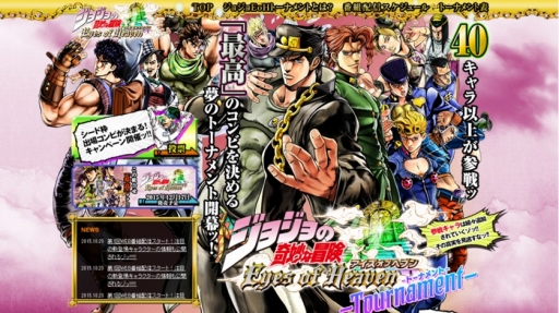 画像ギャラリー No.002のサムネイル画像 / 「ジョジョの奇妙な冒険 アイズオブヘブン」,公式Web番組が10月8日にスタート