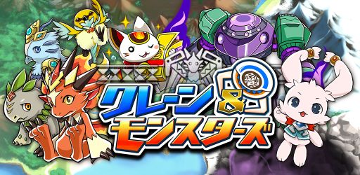 画像ギャラリー No.006のサムネイル画像 / 「クレーン&モンスターズ」,Android版の配信が開始。記念イベントも開催