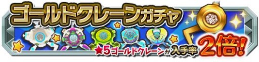 画像ギャラリー No.005のサムネイル画像 / 「クレーン&モンスターズ」10万DL突破。特典満載のバレンタインイベント開始