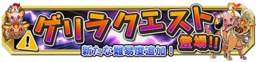 画像ギャラリー No.007のサムネイル画像 / 「クレーン&モンスターズ」10万DL突破。特典満載のバレンタインイベント開始
