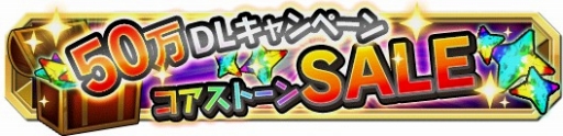 画像ギャラリー No.008のサムネイル画像 / 「クレーン&モンスターズ」累計50万DLを突破。記念イベントを開催