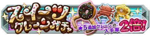 画像ギャラリー No.012のサムネイル画像 / 「クレーン&モンスターズ」で本日18時に“共闘バトル開催イベント”が開幕