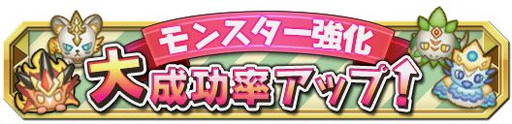 画像ギャラリー No.019のサムネイル画像 / 「クレーン&モンスターズ」で本日18時に“共闘バトル開催イベント”が開幕