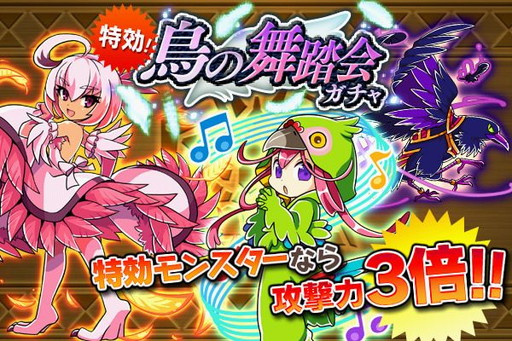 画像ギャラリー No.020のサムネイル画像 / 「クレーン&モンスターズ」で本日18時に“共闘バトル開催イベント”が開幕