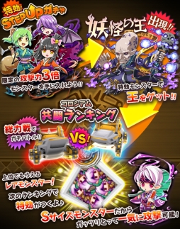 画像ギャラリー No.002のサムネイル画像 / 「クレーン&モンスターズ」で妖怪パラダイスイベントが開催