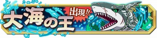 画像ギャラリー No.008のサムネイル画像 / 「クレーン&モンスターズ」魚がテーマの「初夏のお魚祭りイベント」実施