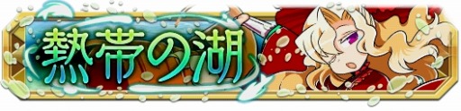 画像ギャラリー No.009のサムネイル画像 / 「クレーン&モンスターズ」魚がテーマの「初夏のお魚祭りイベント」実施