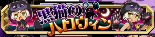 画像ギャラリー No.007のサムネイル画像 / 「クレーン&モンスターズ」でイベント「戦場のハロウィンフェス」が開幕