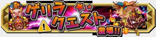 画像ギャラリー No.008のサムネイル画像 / 「クレーン&モンスターズ」でイベント「戦場のハロウィンフェス」が開幕